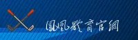 凤凰体育(FH)官方网站 - 官方登录入口